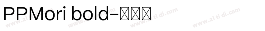 PPMori bold字体转换